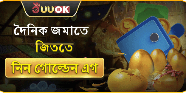 ডেইলি রিচার্জ রিওয়ার্ড