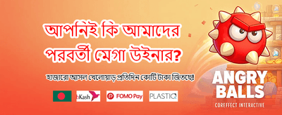 দ্রুত ডিপোজিট এবং উইথড্রয়াল সুবিধা