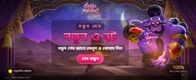 আপনার ভাগ্য পরিবর্তন করুন আজই