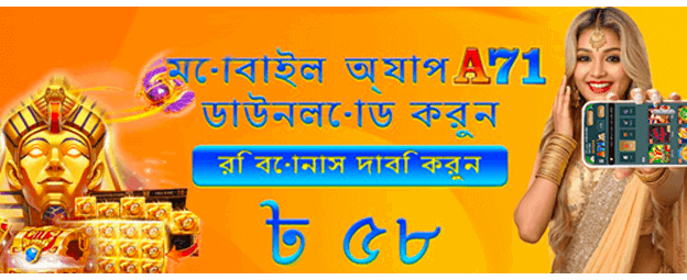 সেরা লাইভ ক্যাসিনো অভিজ্ঞতা