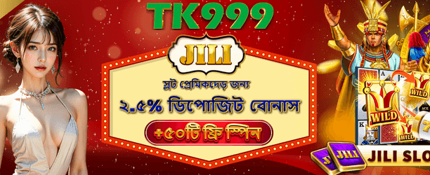 জেটি জিতুন বড় পুরস্কার