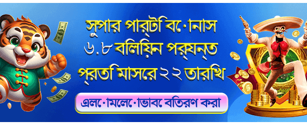 bdlivebaji.com ওয়েলকাম বোনাস